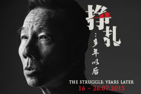 At the Rehearsals of The Struggle: Years Later
