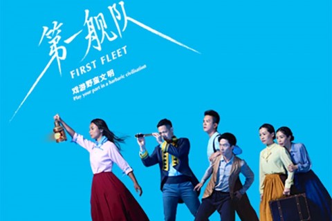 First Fleet 第一舰队