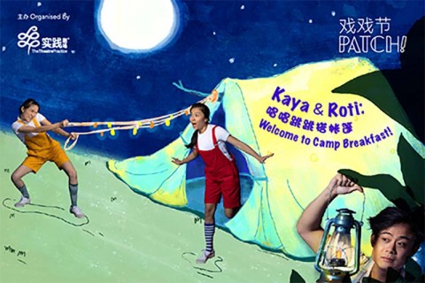 KAYA & ROTI: Welcome to Camp Breakfast!