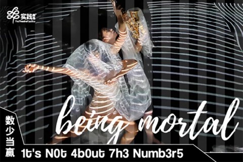 Being Mortal (It's Not About The Numbers)