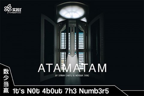 ATAMATAM (It's Not About The Numbers)