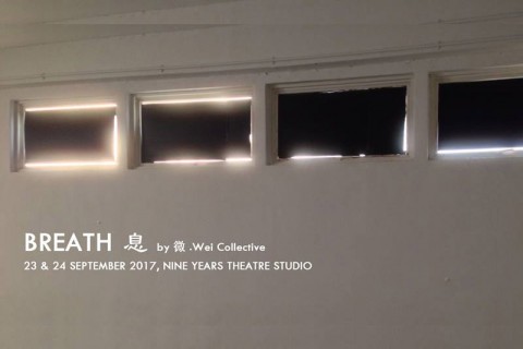 Breath 息