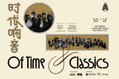 Of Time and Classics