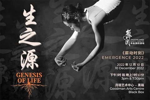 Emergence 2022: Genesis of Life