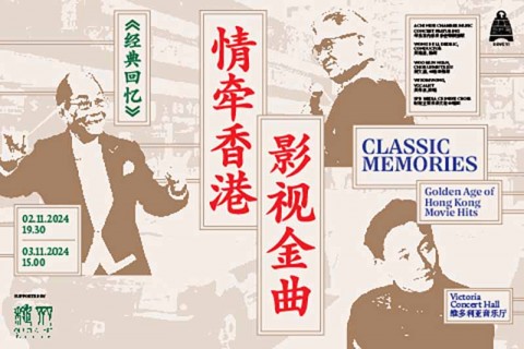 Classic Memories: Golden Age of Hong Kong Movie Hits《经典回忆》 情牵香港影视金曲