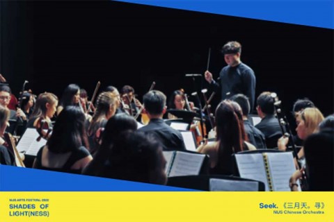Seek 《三月天。寻》 (NUS Arts Festival 2022)