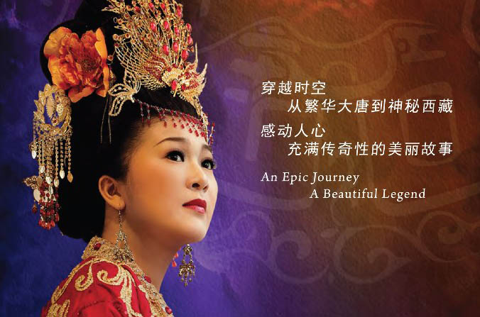 princess wen cheng the musical thoughts